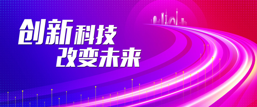 科技KV主视觉背景