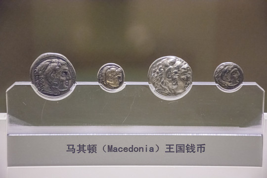 马其顿王国钱币