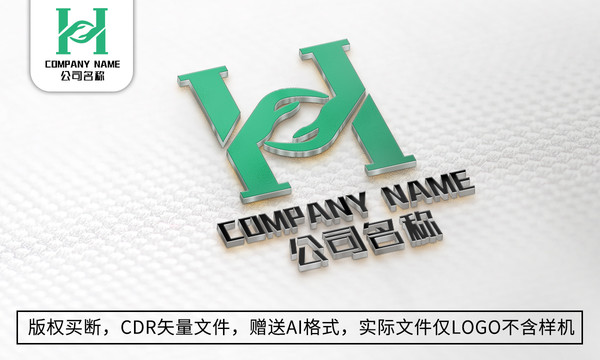 H字母logo标志商标设计