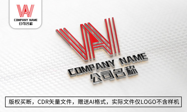 W字母logo标志商标设计