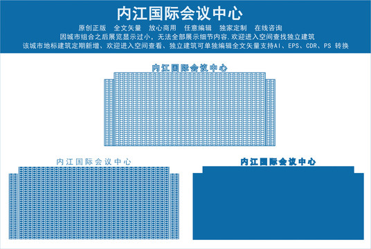 内江国际会议中心