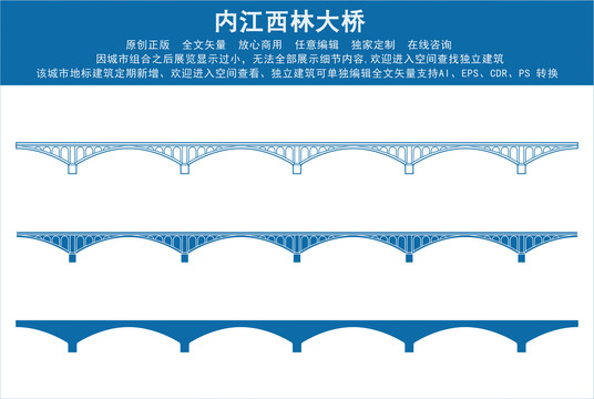 内江西林大桥