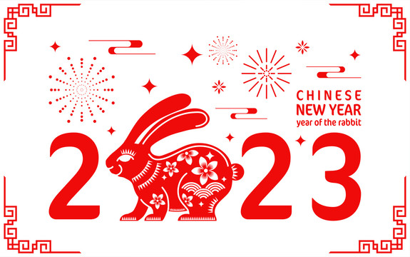 2023年春节 兔子窗花字体设计贺图