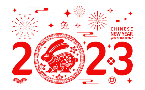 2023年春节 兔子窗花字体设计贺图