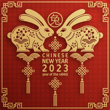 2023年新春中国结 纸雕风兔子对看窗花贺图