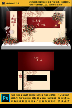 红色新中式婚礼KT板布置