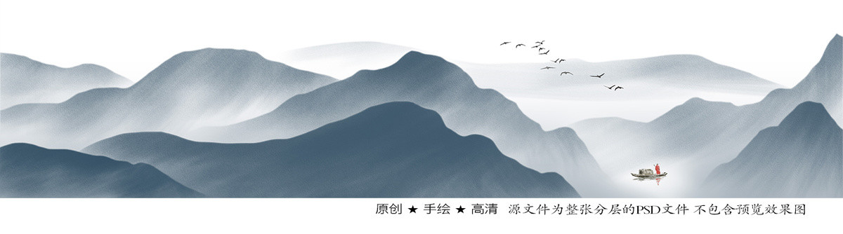 新中式山水画