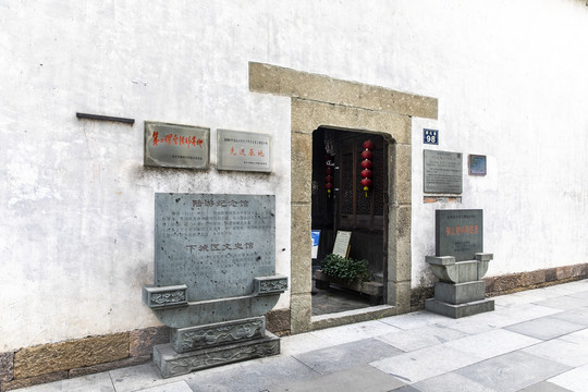 杭州陆游纪念馆