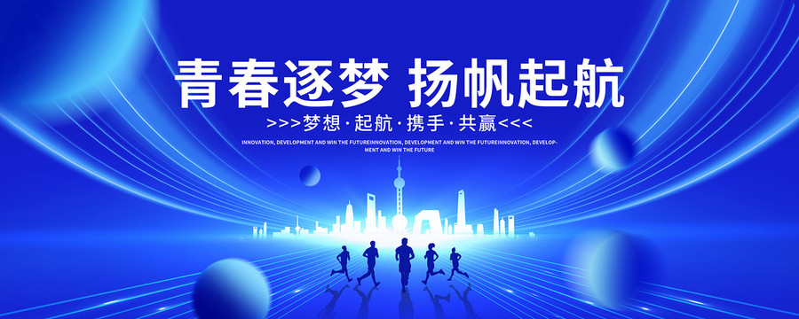 未来科技主视觉会议kv主画面