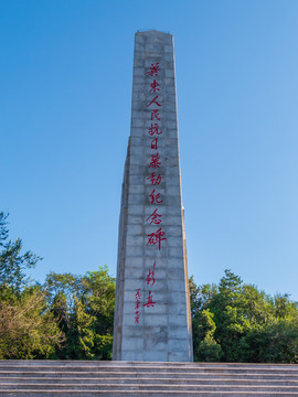 冀东人民抗日暴动纪念碑