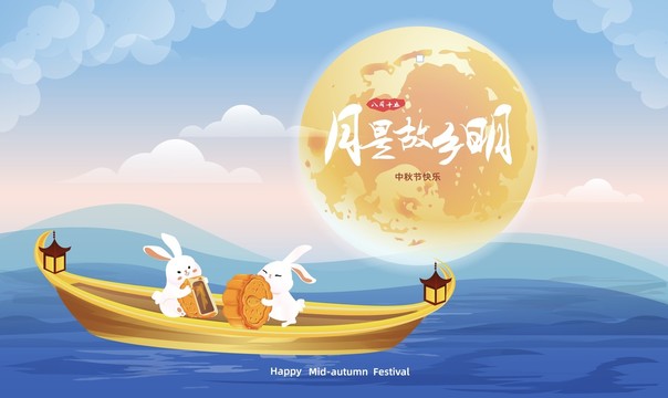 玉兔望月八月十五中秋节海报