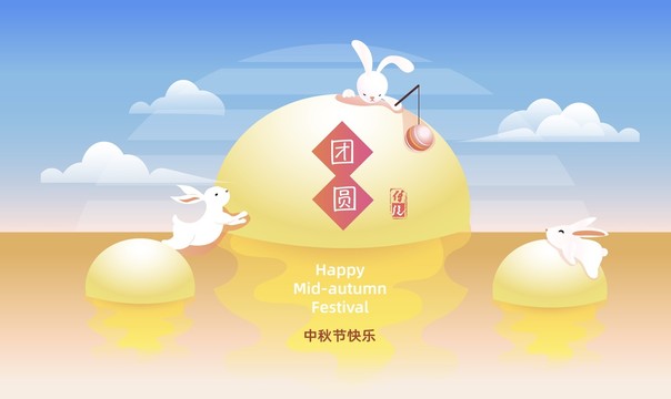 八月十五中秋节海报玉兔抱月