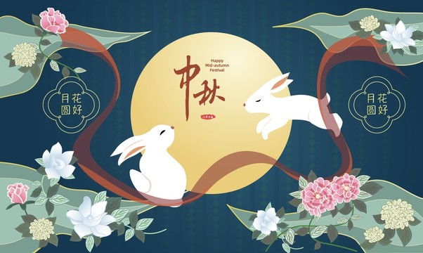 八月十五中秋节海报玉兔满月