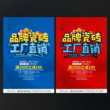 品牌瓷砖工厂直销