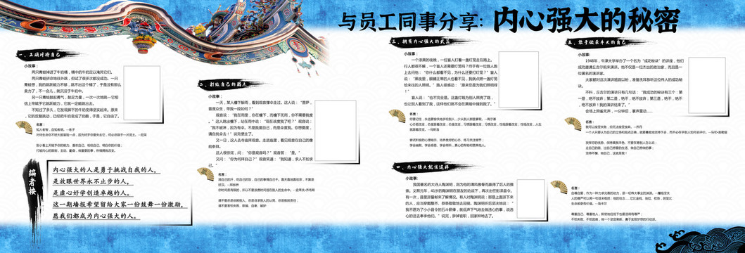 企业文化展板
