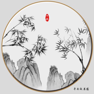 水墨竹子无框画