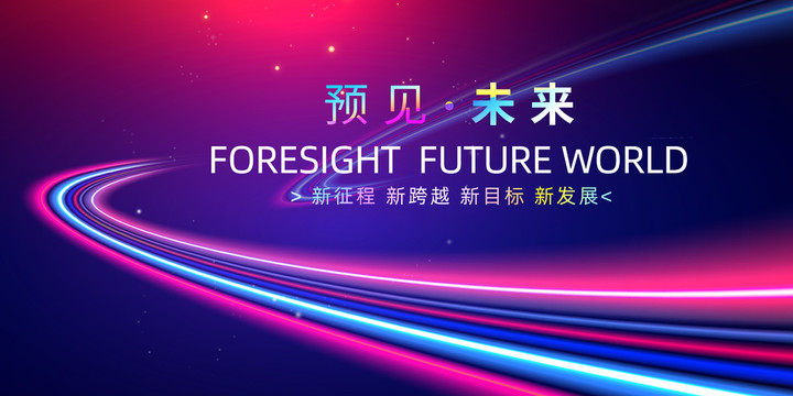 科技