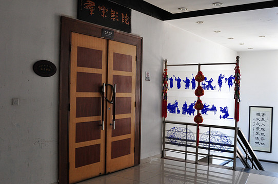 长宁民俗文化中心