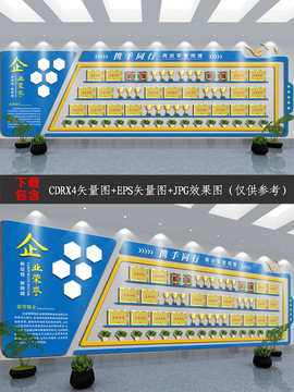 大气蓝色企业荣誉文化背景墙