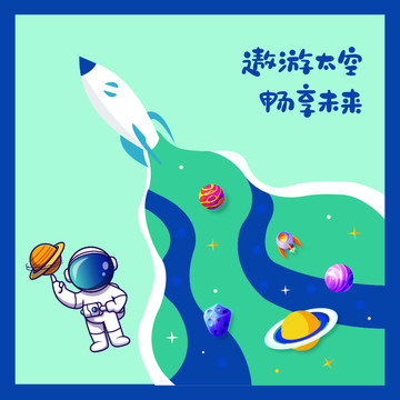 太空文化墙