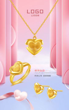 黄金心形套系