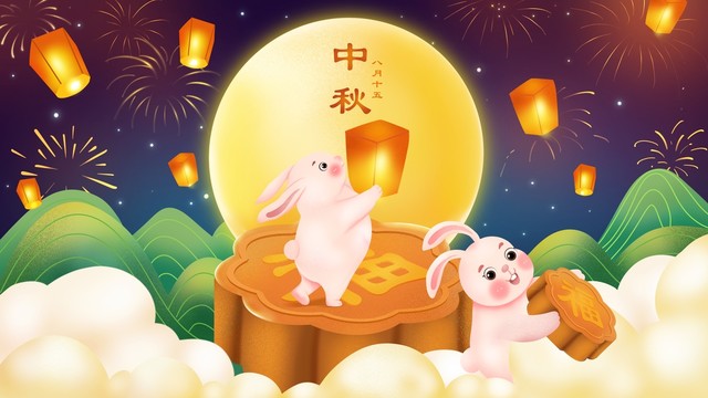 中秋节兔子送月饼插画