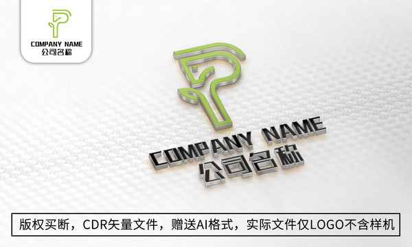 创意P字母logo标志商标