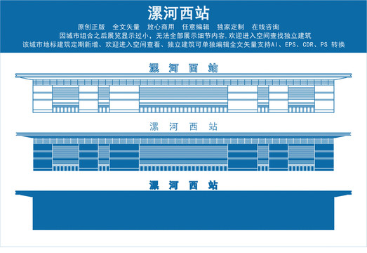 漯河西站