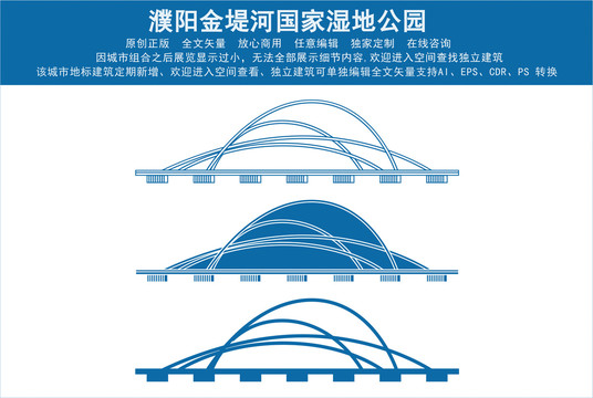 濮阳金堤河国家湿地公园