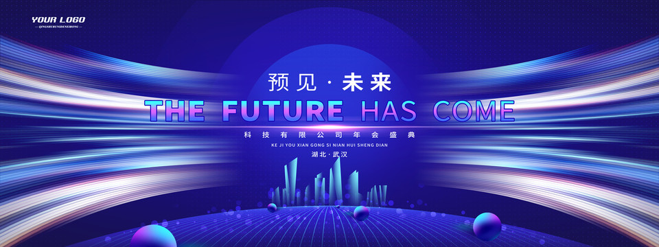 发布会背景