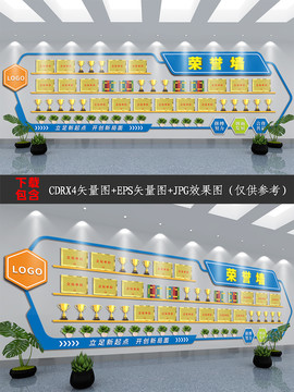 大气蓝色企业荣誉文化背景墙