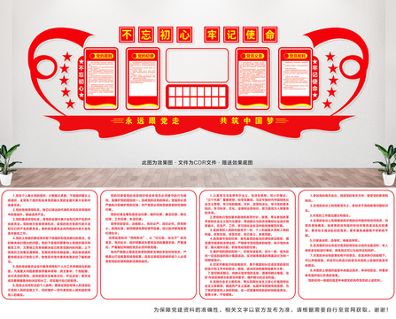 党支部工作制度