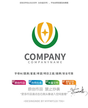 W字母盾牌logo标志设计