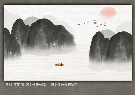 水墨山水画