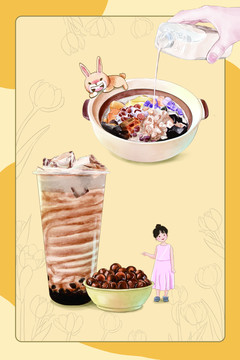 珍珠奶茶煲仔奶茶手绘海报设计