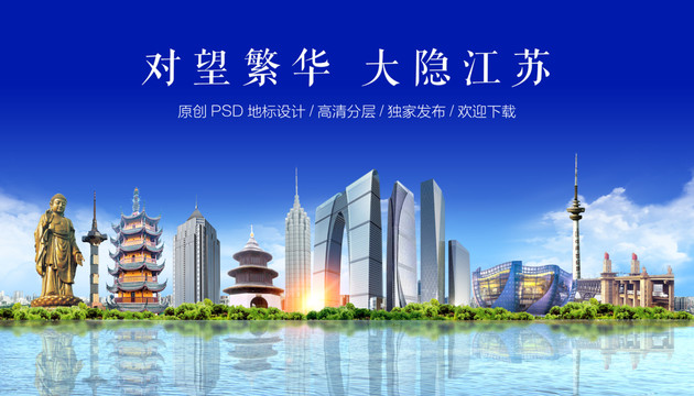 江苏