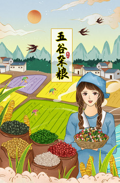 农家女孩五谷杂粮包装插画