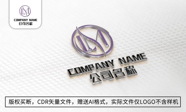 LM字母logo公司商标设计