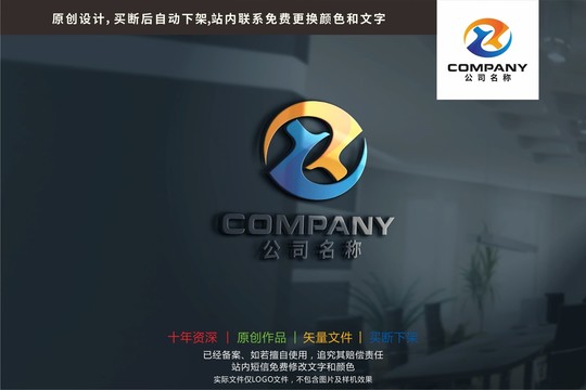 ZX字母科技对称贸易logo