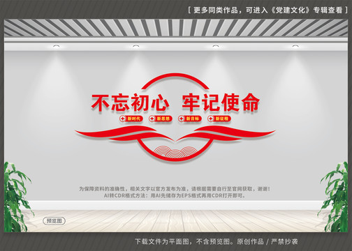 不忘初心