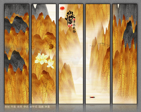 新中式山水画