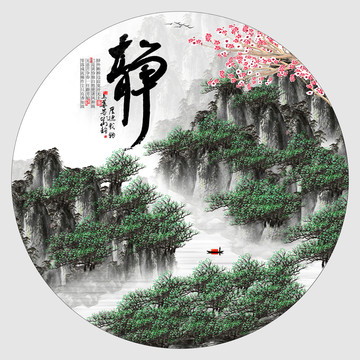 山水装饰画
