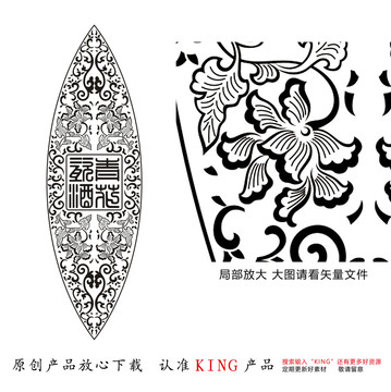 KING青花