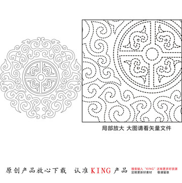 KING花纹