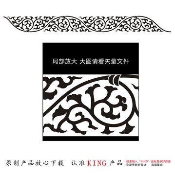 KING花纹