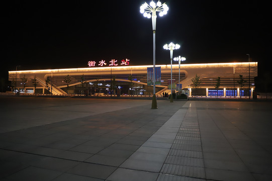 衡水高铁站