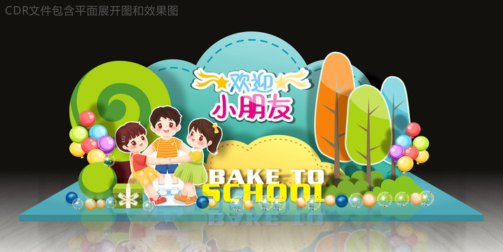 开学季毕业季美陈