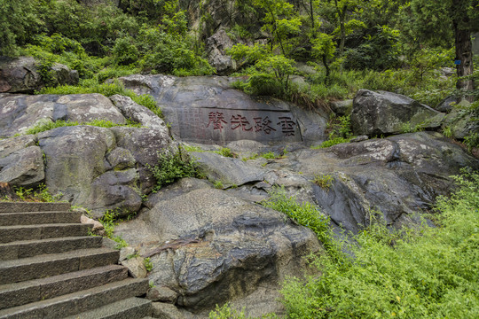 泰山石刻