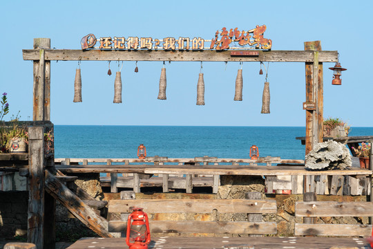 海滨小镇海景餐厅