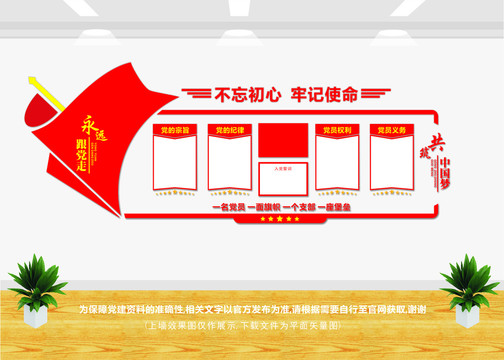 党员活动室